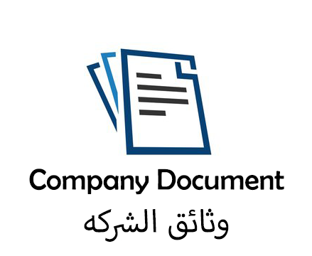 إدارة الوثائق